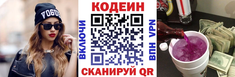 мега ТОР  Туймазы  Кодеиновый сироп Lean Purple Drank 